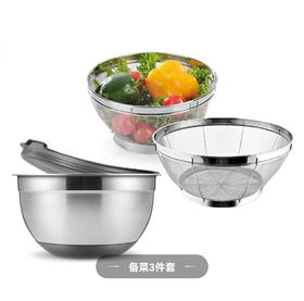 捷克进口/ tescoma 不锈钢滤水篮 厨房圆形洗菜篮淘米沥水筛蔬果篮漏盆 备菜三件套