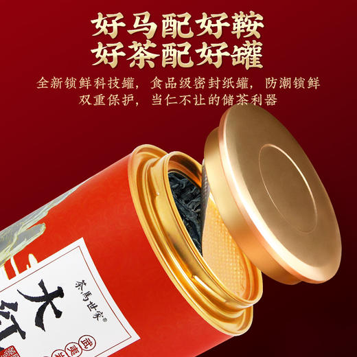 【武夷岩茶 】茶马世家 大红袍茶叶罐装125g 商品图4