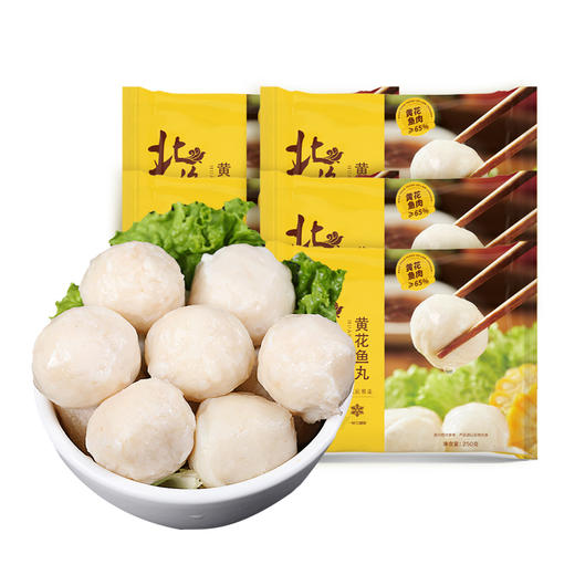 黄花鱼肉丸 无防腐香精 肉质细嫩 鲜香肥美 250g*6袋 （买6赠1 实发7袋） 商品图1