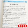 全2册 传染病学 第9版+传染病学学习指导与习题集 第3版 本科临床西医教材 基础临床预防口腔十三五规划 人民卫生出版社 商品缩略图4