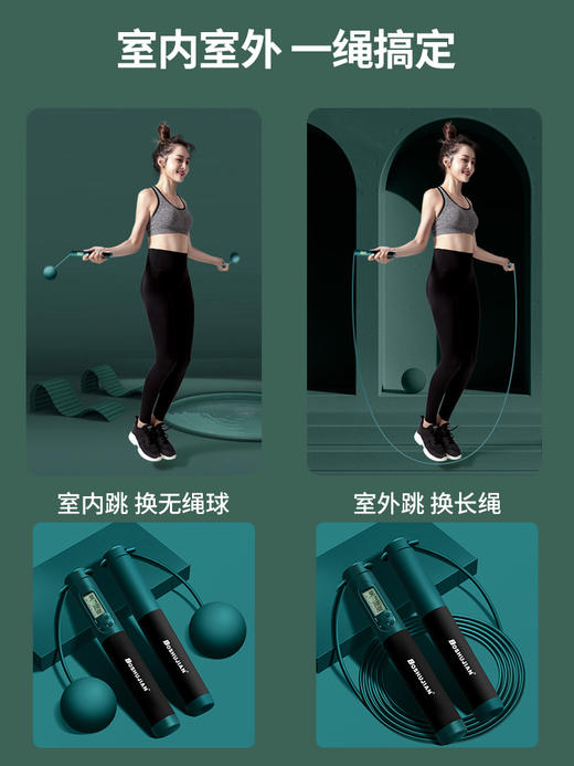 无绳跳绳健身专用计数减肥专业瘦身燃脂女运动成人重力无线负重球 商品图3