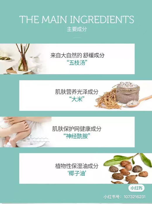宫中秘策润唇膏 宝宝 孕妇敏感唇皆可用 商品图1