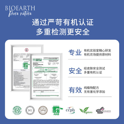 【婴幼儿守护盾  好的快】婴幼儿紫雏菊滴剂 50ml  意大利bioearth 商品图4