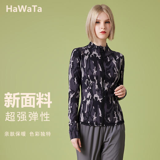 哈瓦塔进口花纱户外运动塑型瑜伽外套H320147 商品图2