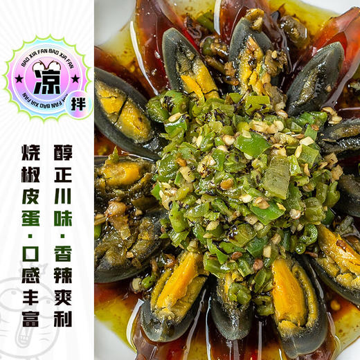 吉香居暴下饭烧椒酱200g 商品图4