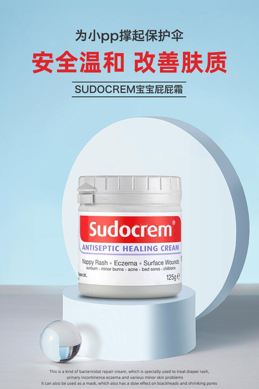 Sudocrem屁屁霜护臀红屁屁尿布疹湿疹祛黑头125g 墨姐澳洲代购 商品图2