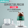 美国plodon普利顿浦力顿宝宝辅食机料理机打泥 8106  XR 商品缩略图8
