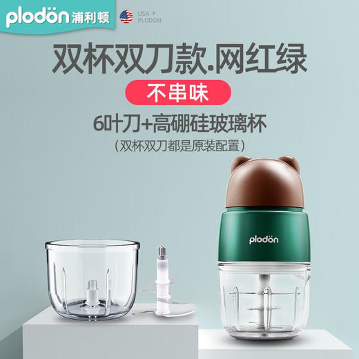 美国plodon普利顿浦力顿宝宝辅食机料理机打泥 8106  XR 商品图8