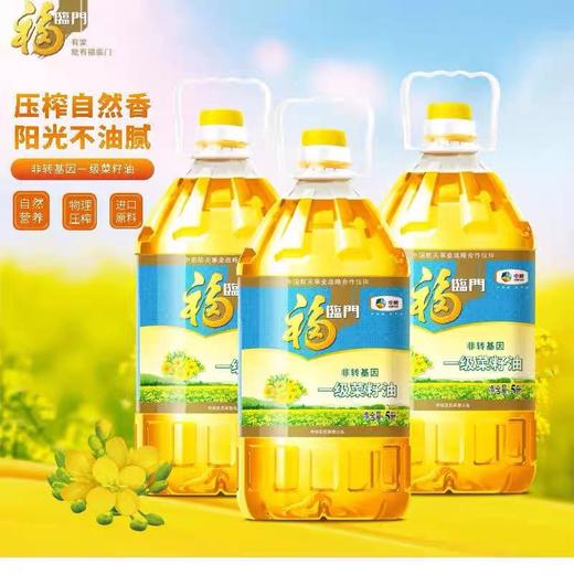 中粮集团福临门非转基因菜籽油5L 商品图3