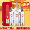 【推荐】泸州老窖 国窖1573雁塔祈福 浓香型 52度 600ml*6整箱 商品缩略图0