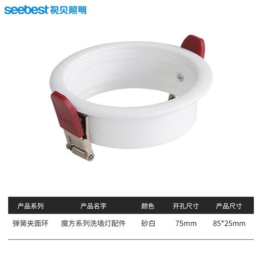 魔方弹簧夹（适用于12w洗墙灯魔方） 商品图4