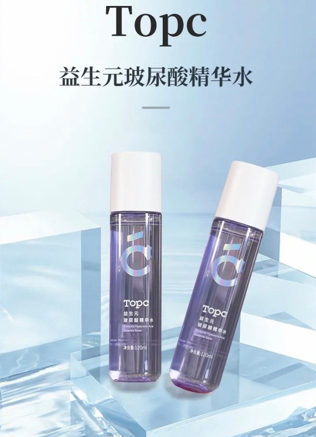 TOPC益生元玻尿酸精华水｜祛痘膏同团队研发，含7D玻尿酸，经敏感肌测试，可湿敷