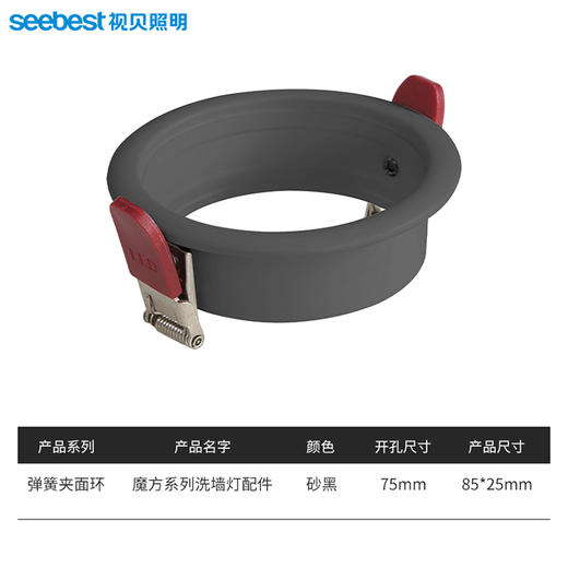 魔方弹簧夹（适用于12w洗墙灯魔方） 商品图6