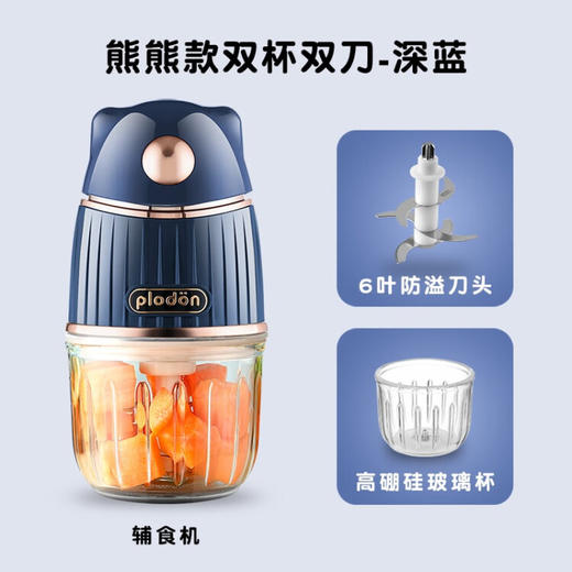 新款普利顿辅食机料理机小破壁机熊熊款【双刀双杯】XR 商品图1