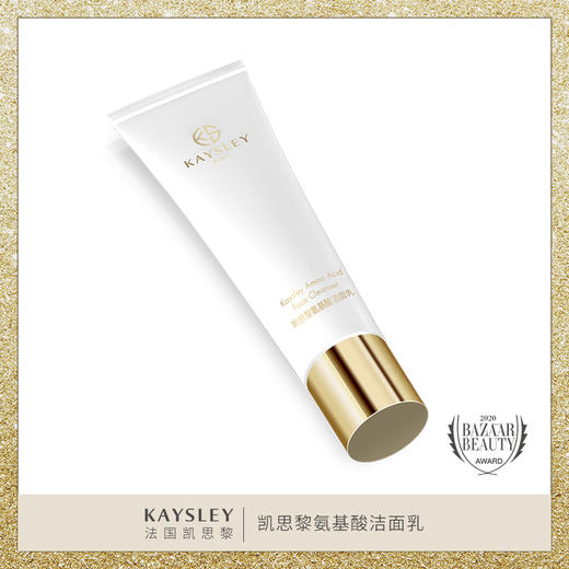KAYSLEY/凯思黎  氨基酸洁面乳120ml 商品图4
