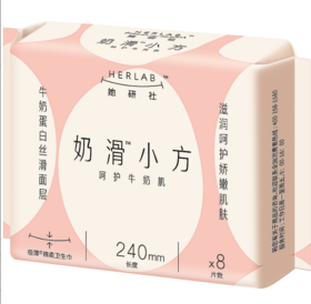 她研社奶滑小方卫生巾日用240mm8片