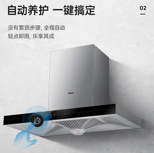海尔（Haier）烟机 CXW-219-ET905 商品图6