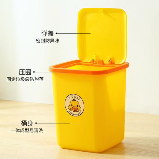 「一键弹盖！大容量」黄鸭款垃圾桶 浴室厨房卫生间卧室客厅居家日用收纳整理压圈垃圾桶 商品图3