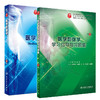 全2册 医学影像学第8版+医学影像学学习指导与习题集第3版 基础临床预防口腔十三五规划 供基础 临床等专业用 人民卫生出版社 商品缩略图1