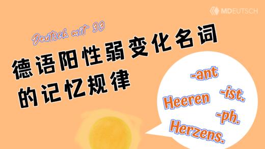 阳性弱变化名词总结 商品图0