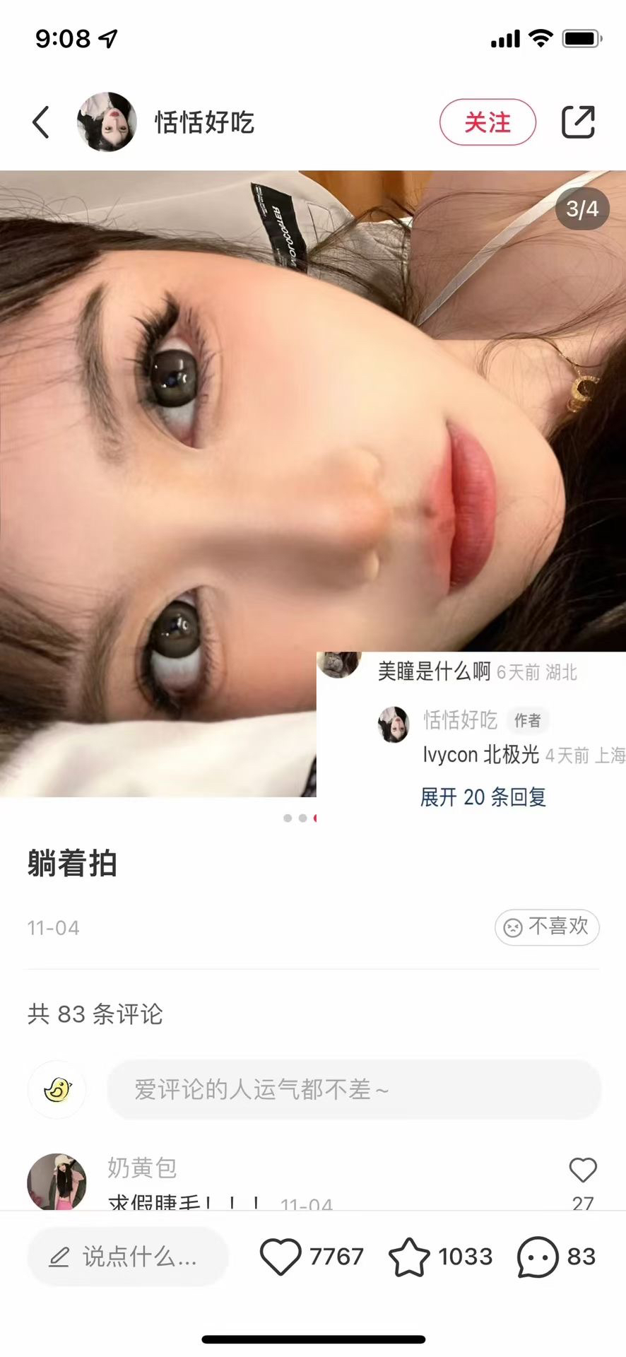 lvycon·年抛 北极光/酱心可可 喜欢大直径的妹子入；开启自动大眼功能实力圈粉！大直径14.5mm  备注双眼度数