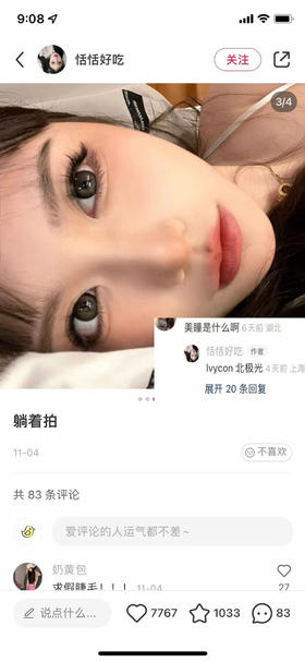 lvycon·年抛 北极光/酱心可可 喜欢大直径的妹子入；开启自动大眼功能实力圈粉！大直径14.5mm  备注双眼度数