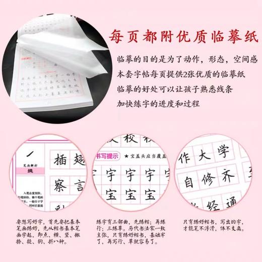 墨香中国田英章楷书硬笔临摹字帖入门基础训练钢笔楷书字帖成年男生女生字体漂亮书法小学楷体初中高中生古诗词大学生成人正楷字帖 商品图11