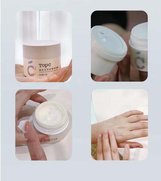 TOPC益生元洋甘菊保湿霜｜祛痘膏同团队研发，冰淇淋质地，可做日常护理/手霜/面霜/身体乳/涂抹面膜/睡眠面膜，哪里干燥涂哪里（50g） 商品图1