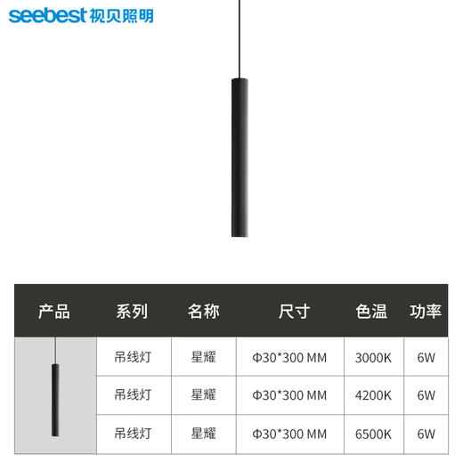 吊线灯（3000K停产） 商品图4