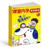 课堂内外低年级版（1年共12期）2026年5月起订 商品缩略图2
