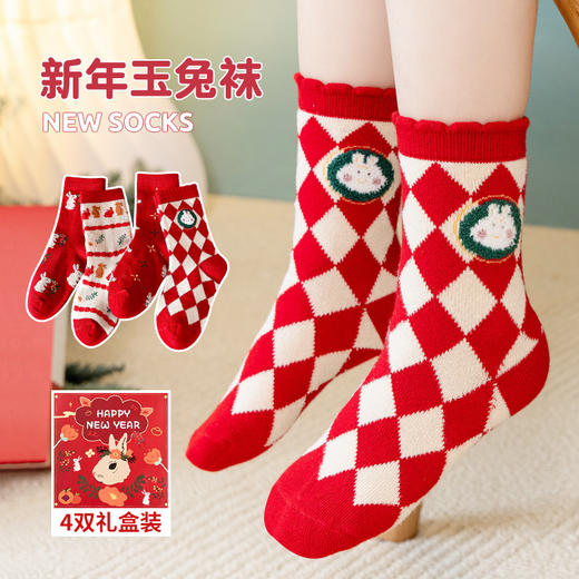 【4双礼盒装 玉兔新年袜】儿童袜子秋冬新款卡通大红喜庆新春袜韩版儿童圣诞袜 商品图0