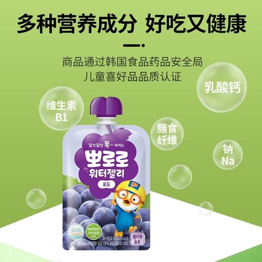 韩国啵乐乐儿童吸吸果冻布丁宝露露水果味可吸多口味休闲零食 商品图1