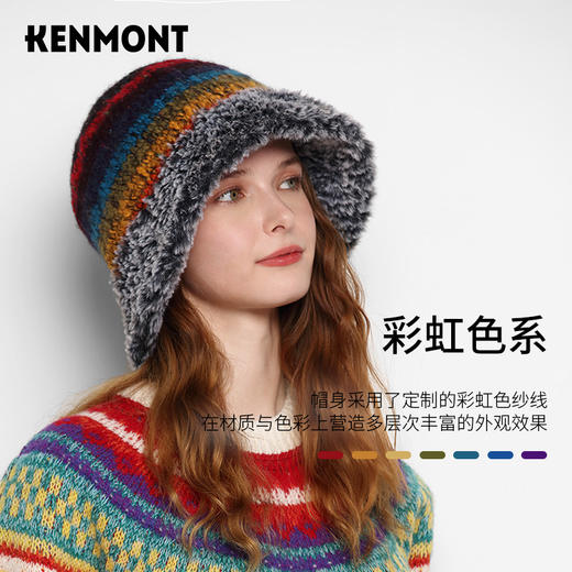 卡蒙KENMONT 成人彩虹系列 保暖帽 柔软可折叠KM-9446 商品图2