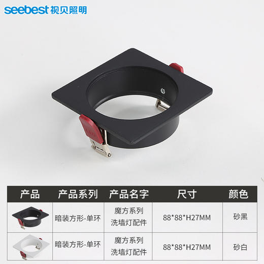 魔方暗装方形款（适用于12w魔方洗墙灯） 商品图5