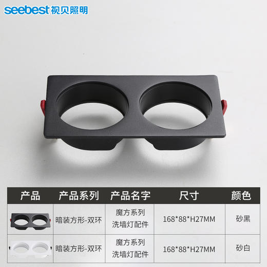 魔方暗装方形款（适用于12w魔方洗墙灯） 商品图7