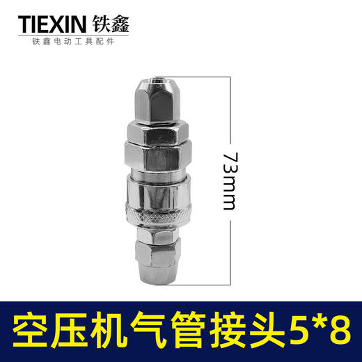 【货号07830】空压机配件 空压机气管接头5*8气泵金属接头 商品图2