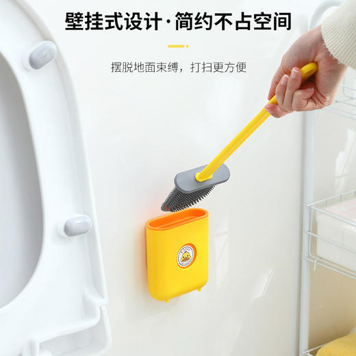 「壁挂落地两用款」黄鸭款家用硅胶马桶刷 清洁工具刷厕所刷壁挂式上墙式带底座长柄刷 商品图2