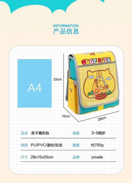 儿童亲子填色包书包男孩女孩上学中班大班1年级双肩包  XHR 商品图5