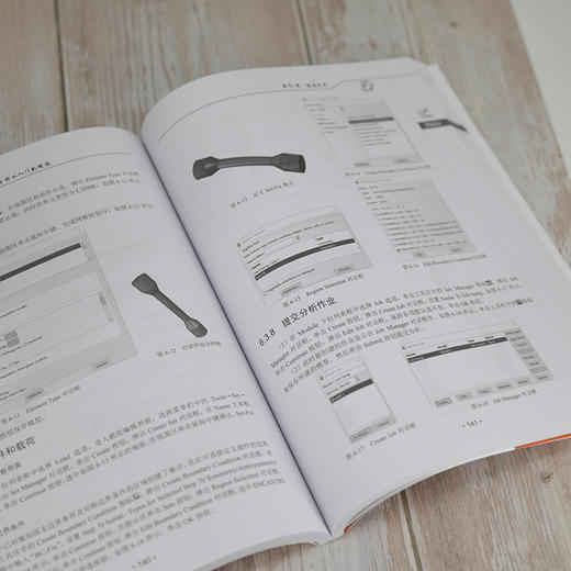 ABAQUS 2020有限元分析从入门到精通 商品图3