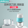 美国plodon普利顿浦力顿宝宝辅食机料理机打泥 8106  XR 商品缩略图9