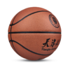 棕色7#超纤比赛篮球 商品缩略图3