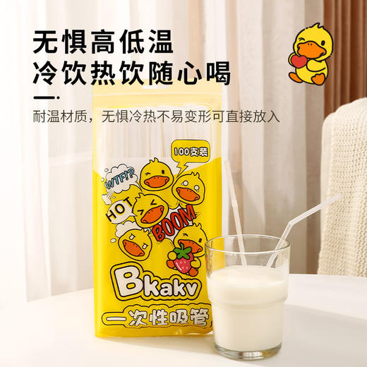 「整盒200支！耐温材质」一次性独立包装吸管 儿童产妇单只居家日用餐饮用具塑料可弯曲豆浆饮料牛奶吸管 商品图1