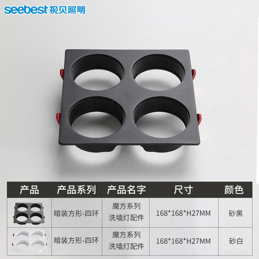 魔方暗装方形款（适用于12w魔方洗墙灯） 商品图6