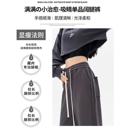 【显高显瘦潮流百搭阔腿裤】新款灰色阔腿裤秋冬女款垂感裤子女高腰休闲卫裤女装小个子运动裤女裤 商品图3