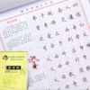 墨香中国田英章楷书硬笔临摹字帖入门基础训练钢笔楷书字帖成年男生女生字体漂亮书法小学楷体初中高中生古诗词大学生成人正楷字帖 商品缩略图4