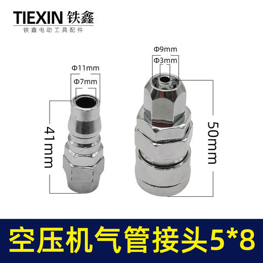 【货号07830】空压机配件 空压机气管接头5*8气泵金属接头 商品图0