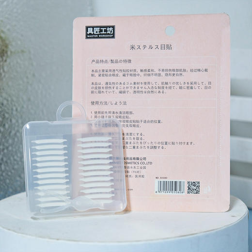 NO.S 5080双面隐形双眼皮贴（48对） 彩妆系列 商品图4