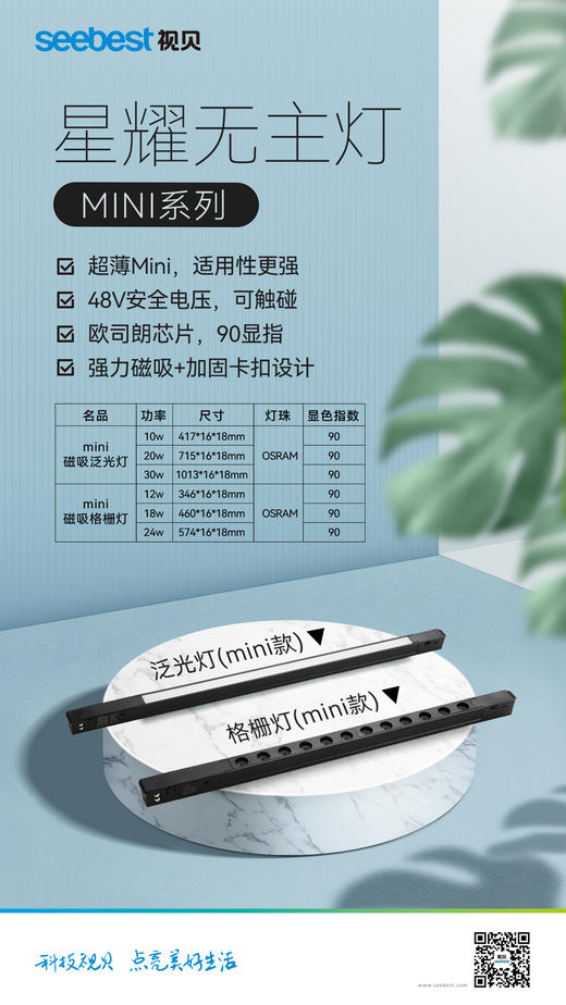 星耀系列-mini磁吸泛光灯（3000K停产) 商品图3