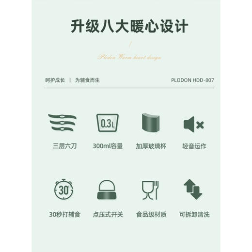 新款普利顿辅食机料理机小破壁机熊熊款【双刀双杯】XR 商品图3