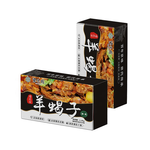 紫光园羊蝎子1200g/袋 商品图9